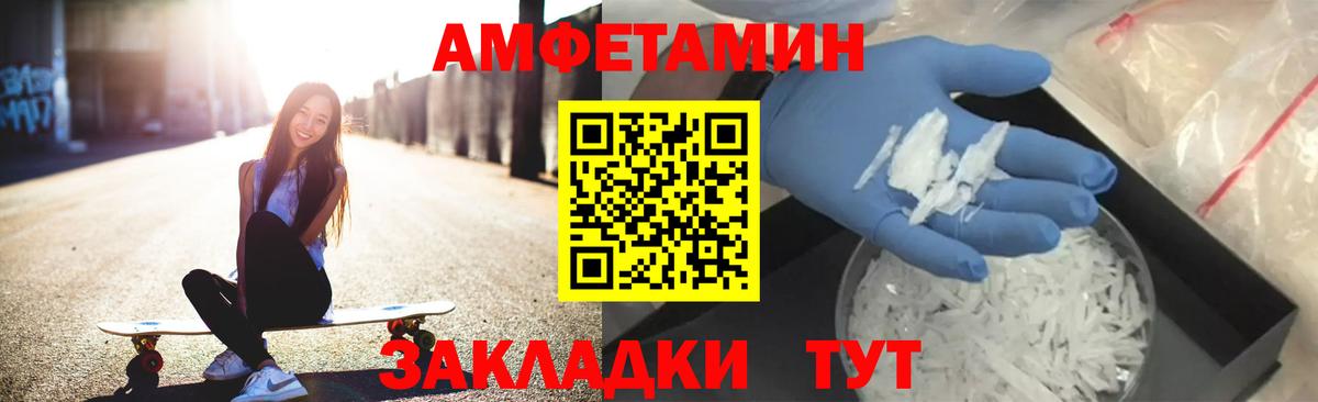 Amphetamine  Амфетамин Розовый  Вход с VPN  Электрогорск 
