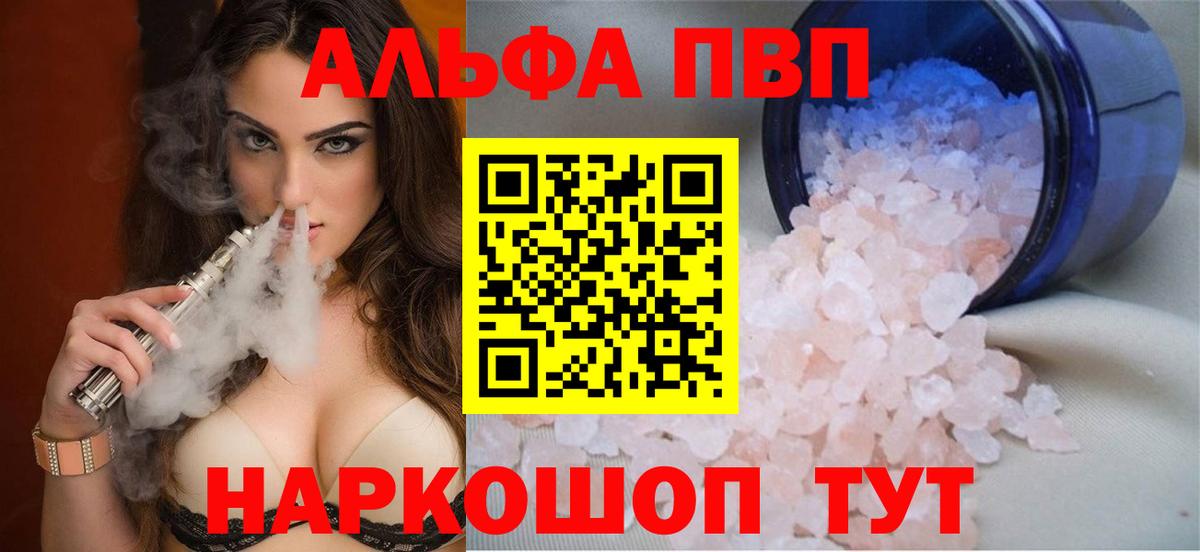 Альфа ПВП СК КРИС Электрогорск
