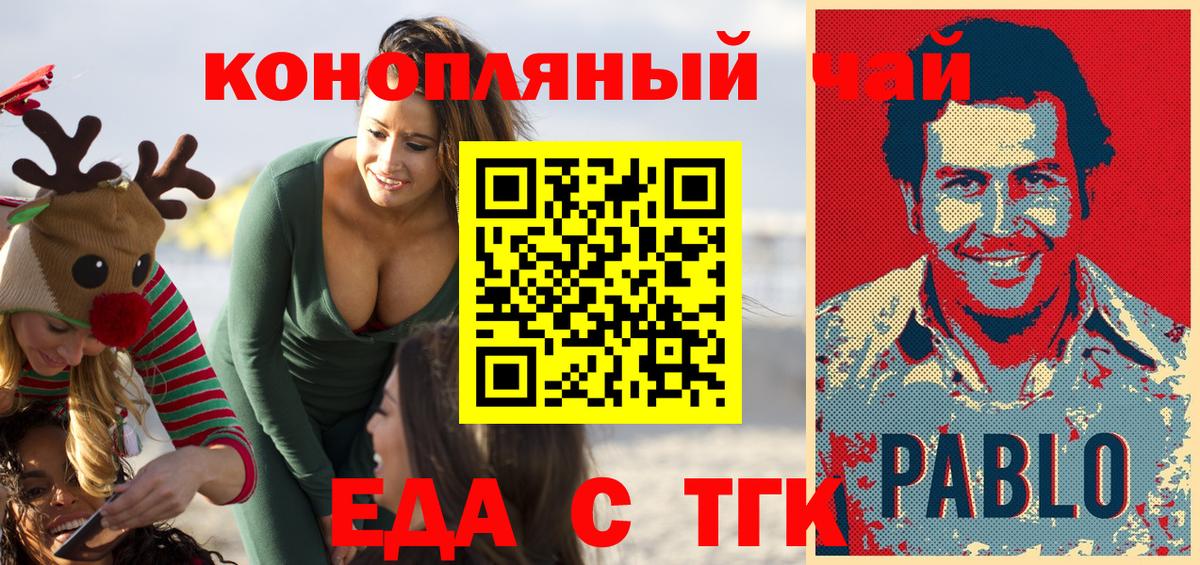 Cannafood марихуана  Вход с VPN  Электрогорск 
