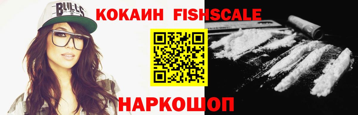 Кокаин Эквадор Электрогорск