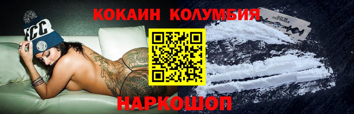 Электрогорск  COCAIN Перу  Вход с VPN 