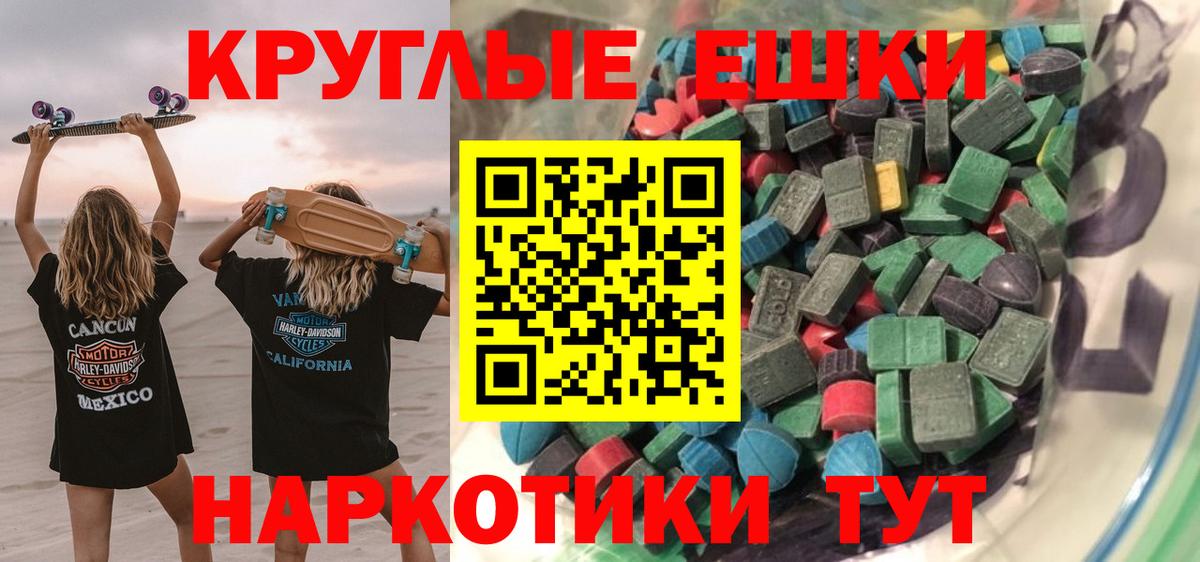 ЭКСТАЗИ 99% Электрогорск
