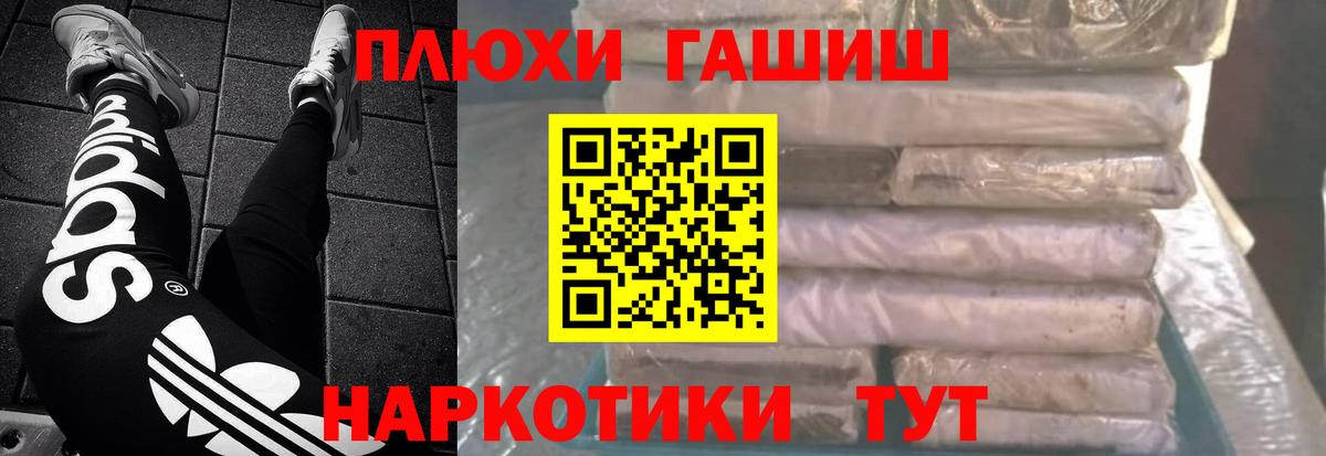 Гашиш Premium Электрогорск