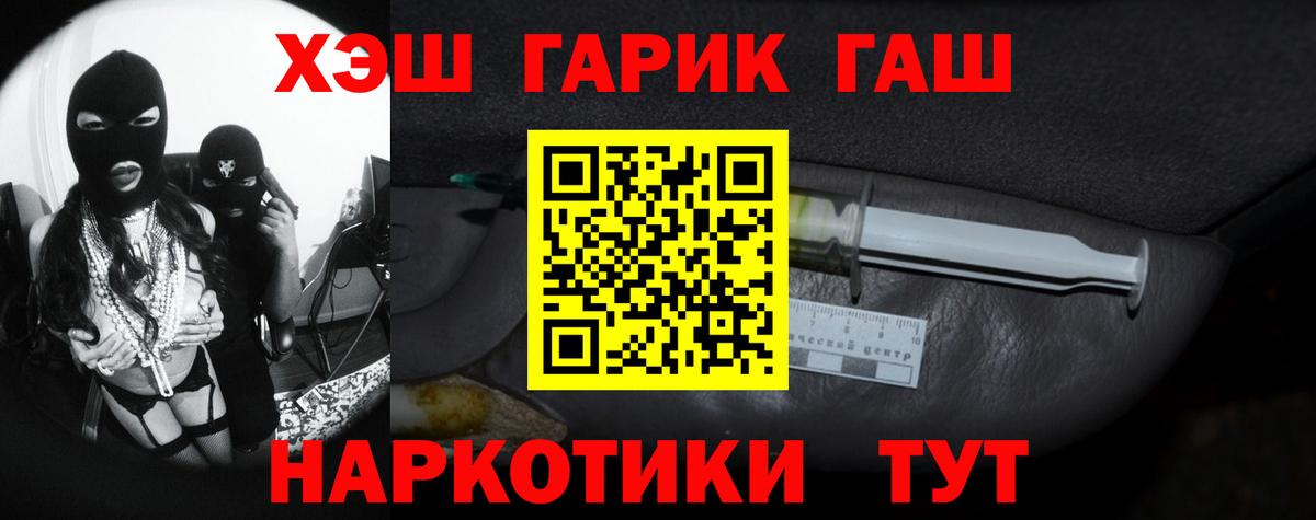 купить  цена  Вход с VPN  Электрогорск  ГАШ Ice-O-Lator  ГАШ Изолятор 