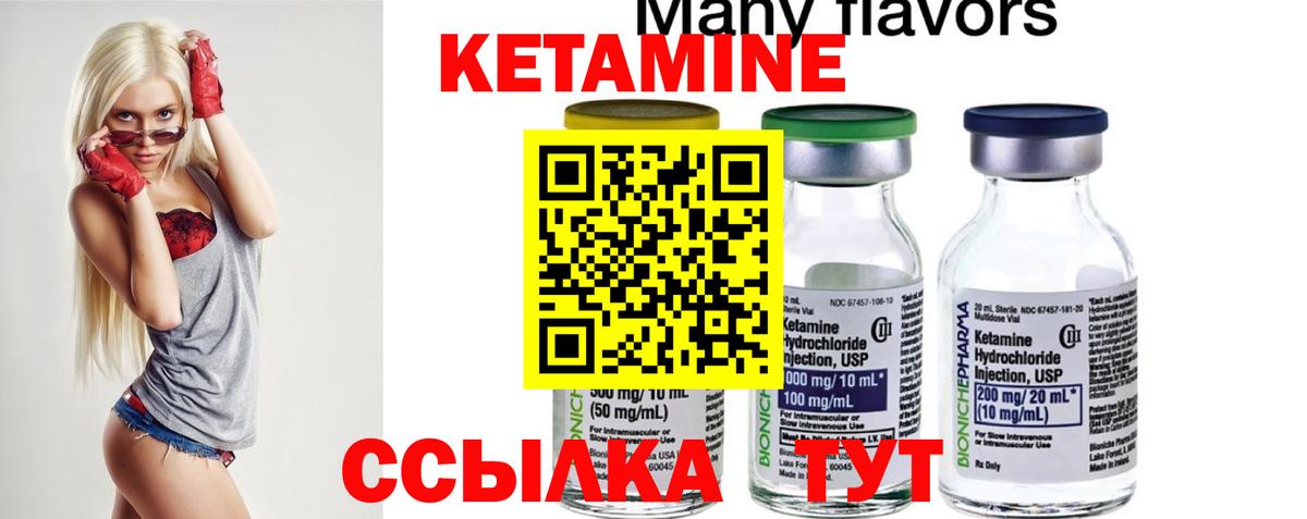 КЕТАМИН ketamine  КЕТАМИН VHQ  Электрогорск  Вход с VPN 