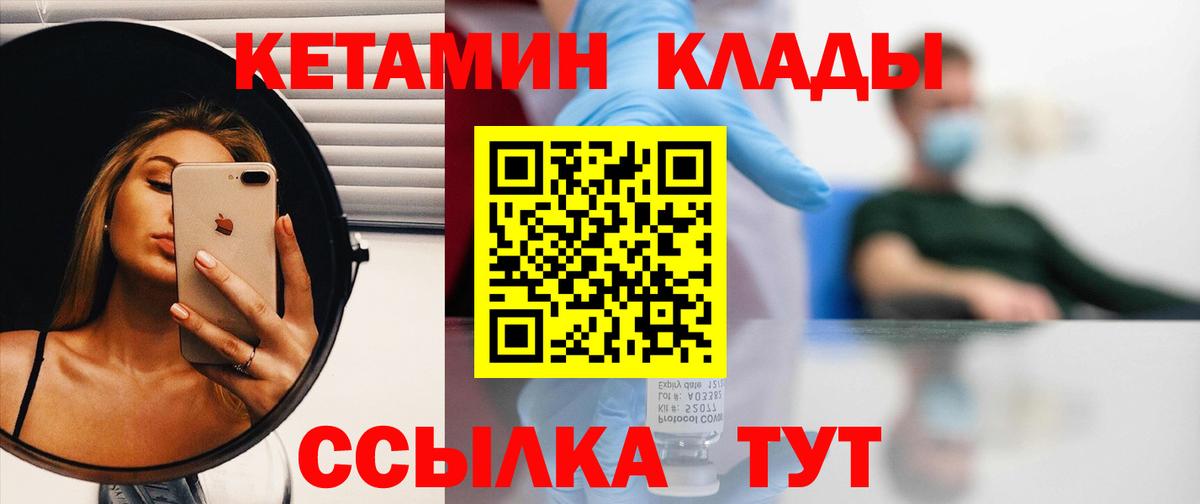 Кетамин ketamine Электрогорск