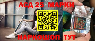 марки lsd Ликино-Дулёво