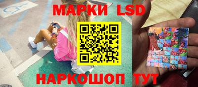 марки lsd Ликино-Дулёво