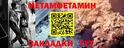 метамфетамин Лесосибирск