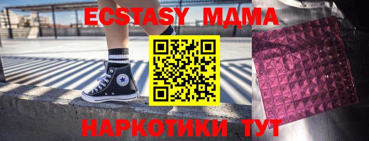 МДМА молли Электрогорск