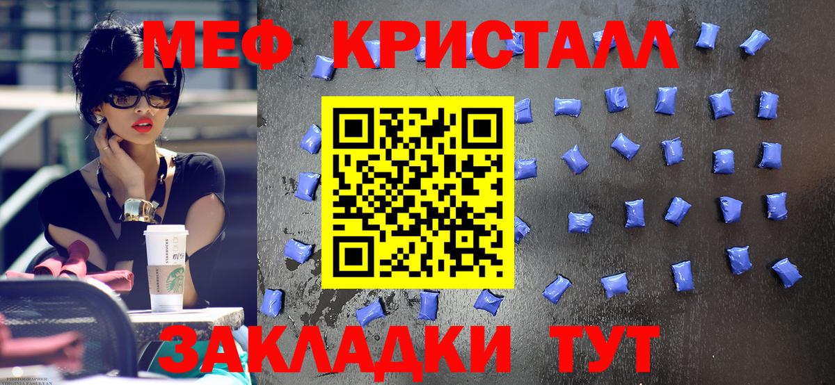 МЯУ-МЯУ  Вход с VPN  Электрогорск  МЕФ  МЯУ-МЯУ mephedrone 