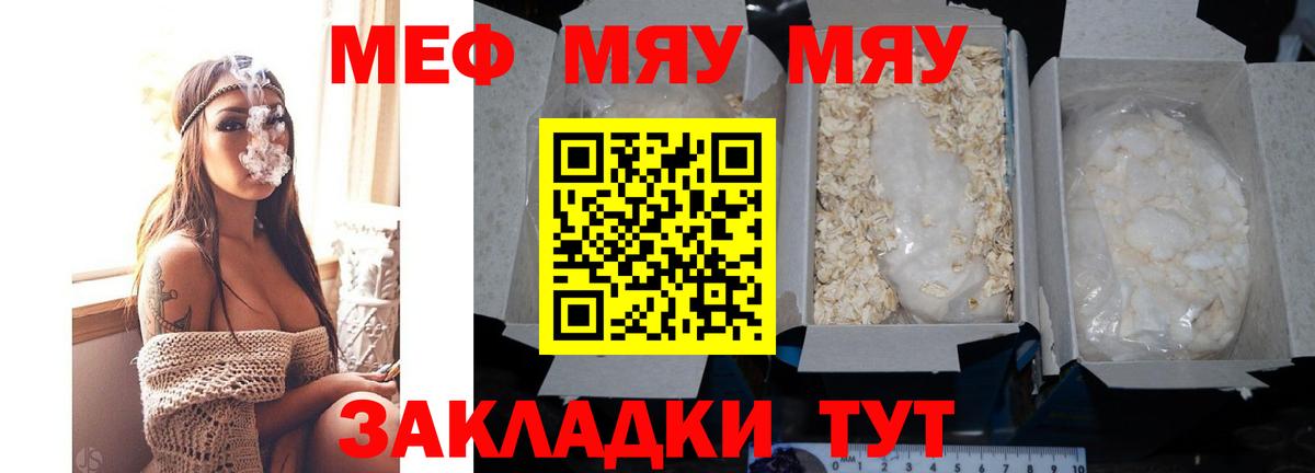 МЕФ  Электрогорск