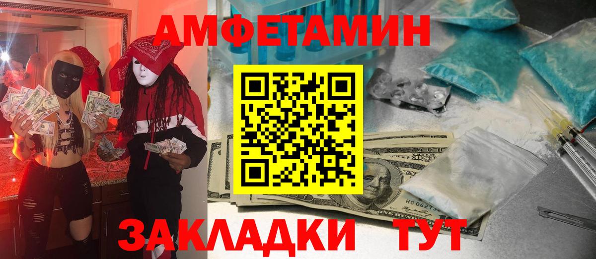Метамфетамин винт Электрогорск