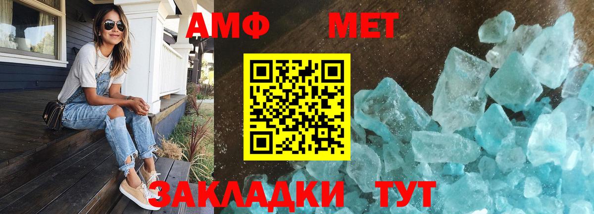 Электрогорск  Метамфетамин мет  Вход с VPN  Метамфетамин мет 