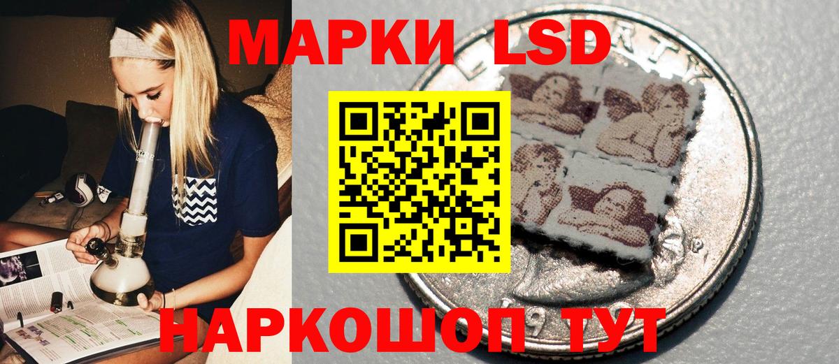 Наркотические марки 1,8мг Электрогорск