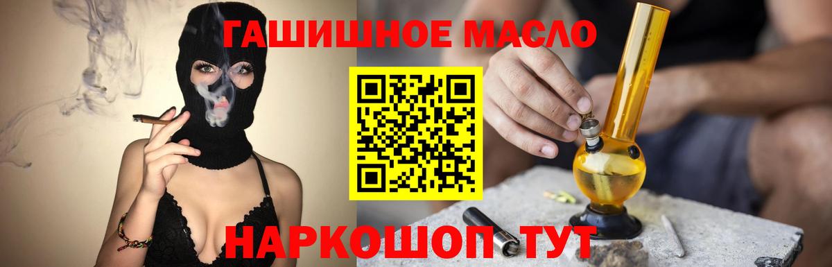 Дистиллят ТГК вейп с тгк Электрогорск